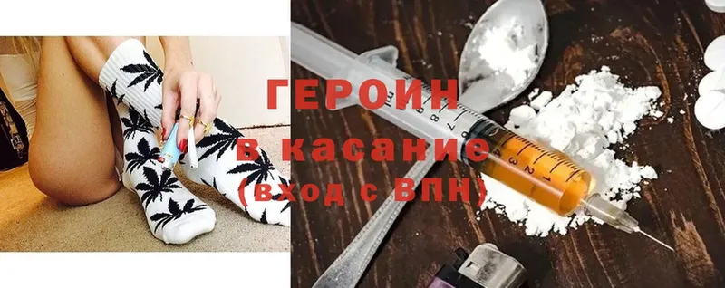 Героин Heroin  Сим 