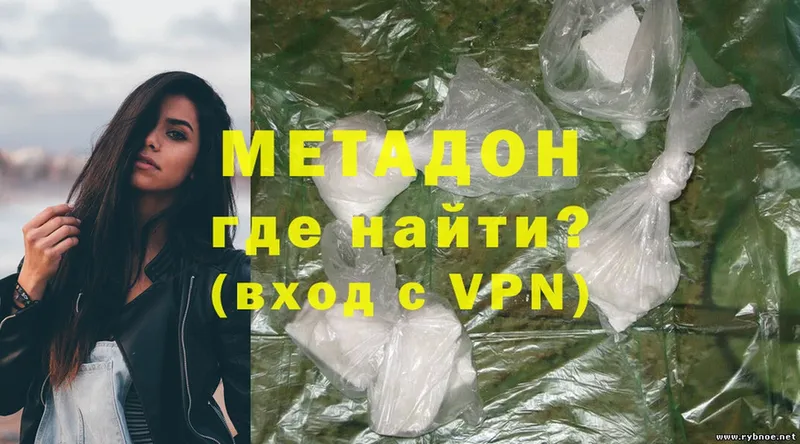 Метадон methadone  купить наркотики цена  MEGA ссылки  Сим 